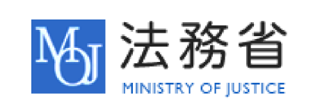 法務省